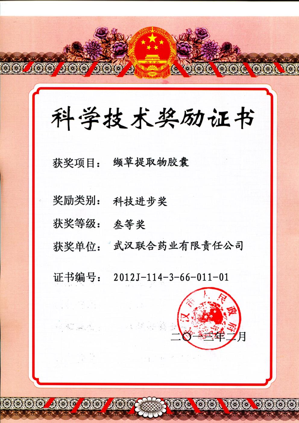 ׯ�к���Ϸ(�й�)�ɷ����޹�˾-����